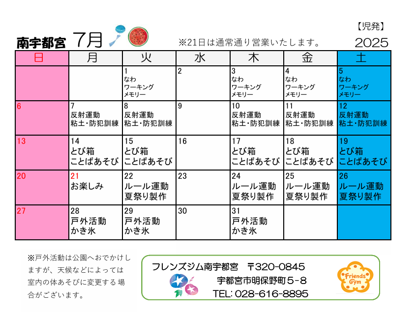 Schedule Image